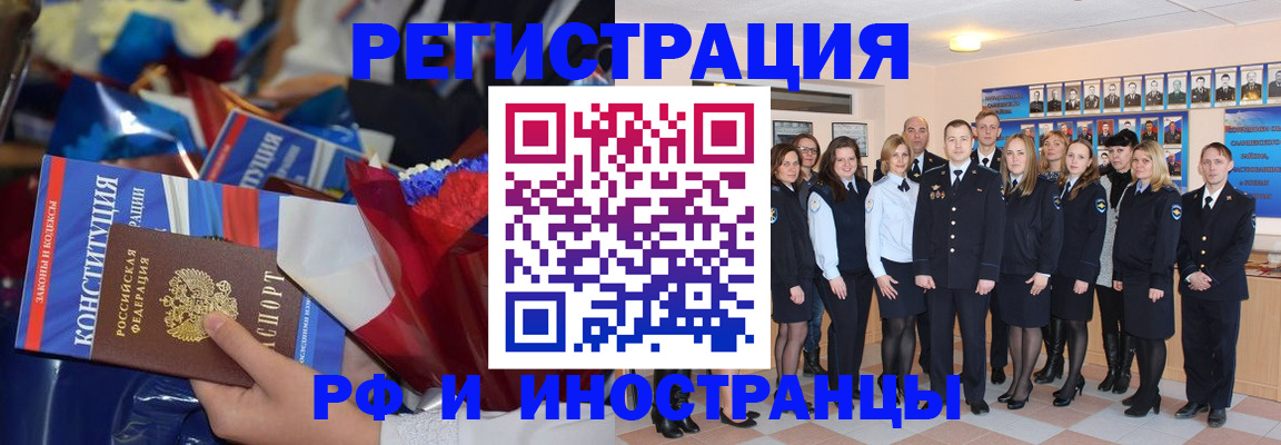 временная регистрация собственник в Красном Сулине