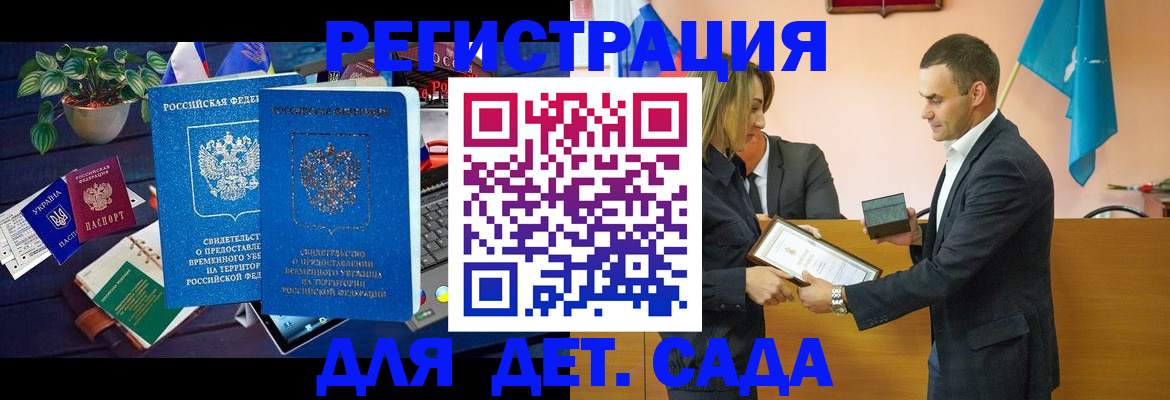 временная регистрация в квартире в Красном Сулине