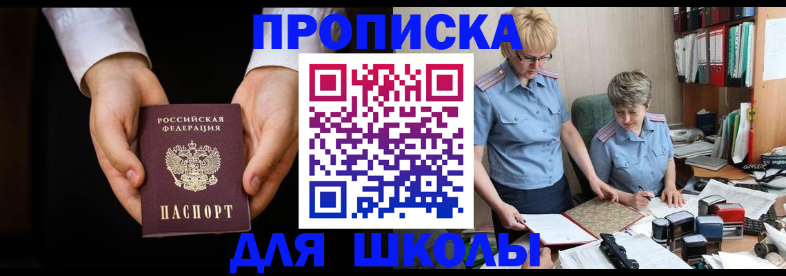 временная регистрация надежно в Красном Сулине