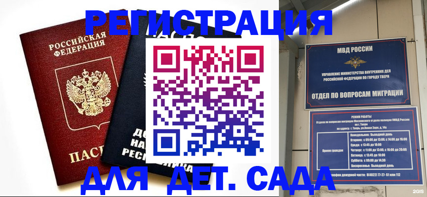 прописка 2025 в Красном Сулине