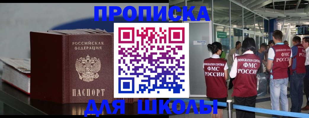 временная прописка в Красном Сулине