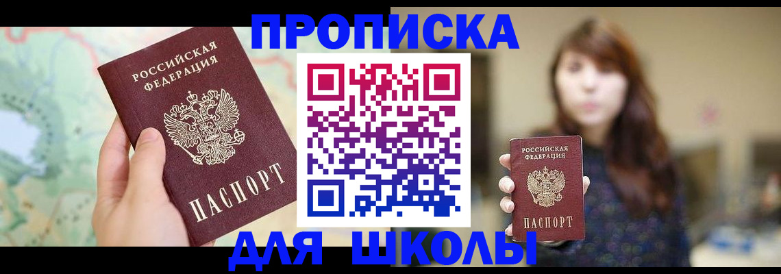 временная регистрация в Красном Сулине