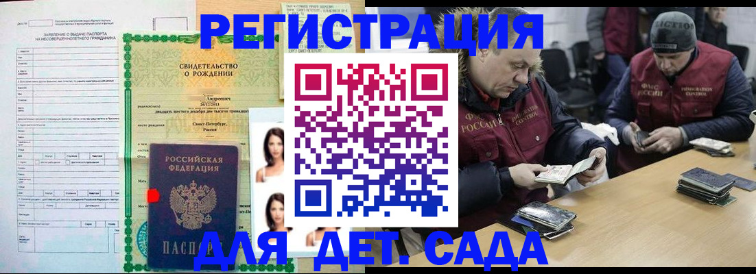 прописка законно в Красном Сулине