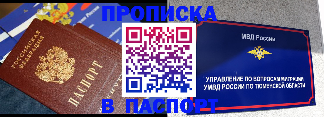 временная регистрация недорого в Красном Сулине